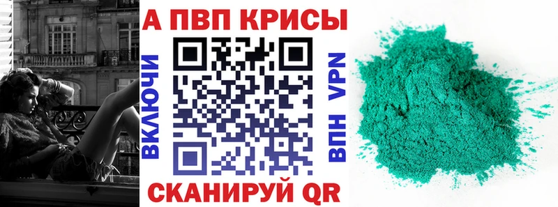 А ПВП VHQ Подольск