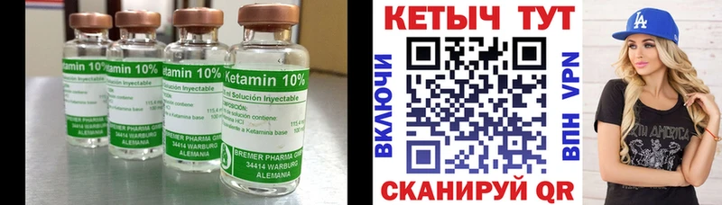 КЕТАМИН ketamine  магазин    Подольск 
