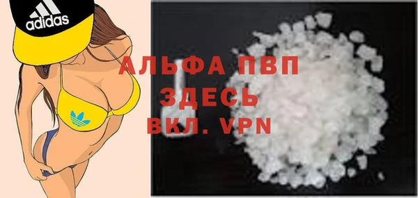 ALPHA PVP Абдулино